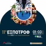 Το Πανεπιστήμιο Πατρών κατεβάζει το δικό του άρμα στο Πατρινό Καρναβάλι 2025