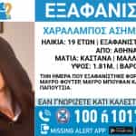 Καισαριανή: Δρόμος ονομάζεται «Θυμάτων Τεμπών» – Φόρος τιμής στα θύματα του δυστυχήματος