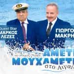 Π. Αμυράς στο Πρώτο: Η Δικαιοσύνη θα δώσει απαντήσεις σε όλα – Η εργαλειοποίηση από την αντιπολίτευση δεν βοηθά ούτε να μάθουμε την αλήθεια ούτε να αποδοθούν οι ευθύνες (audio)