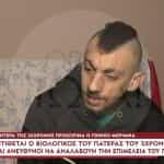 Νεκρός εργολάβος που έπεσε από σκεπή στη Φθιώτιδα