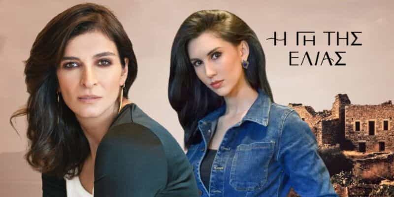 I gi tis elias ioulia kai amalia