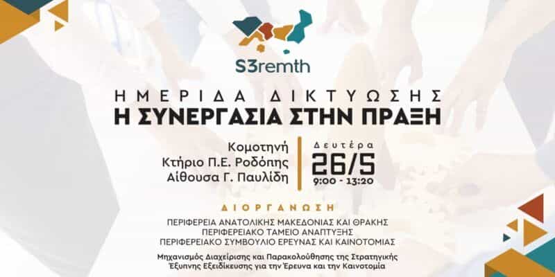 S3remth 26052025
