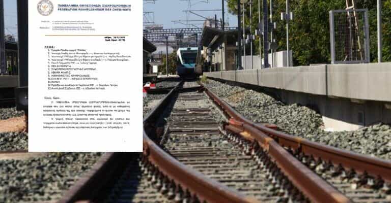 Sidirodromos 768x512 2