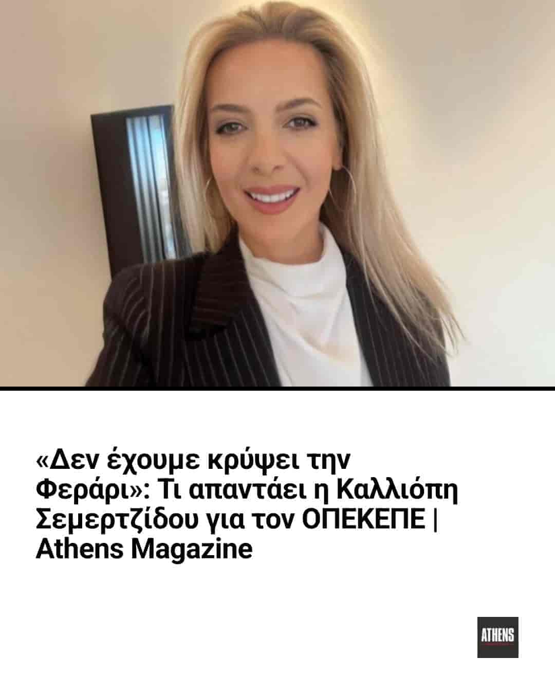 Νέος ΚΟΚ: Πρόστιμο 900€ στη Γερμανία – 2.000€ στην Ελλάδα για την ίδια παράβαση!