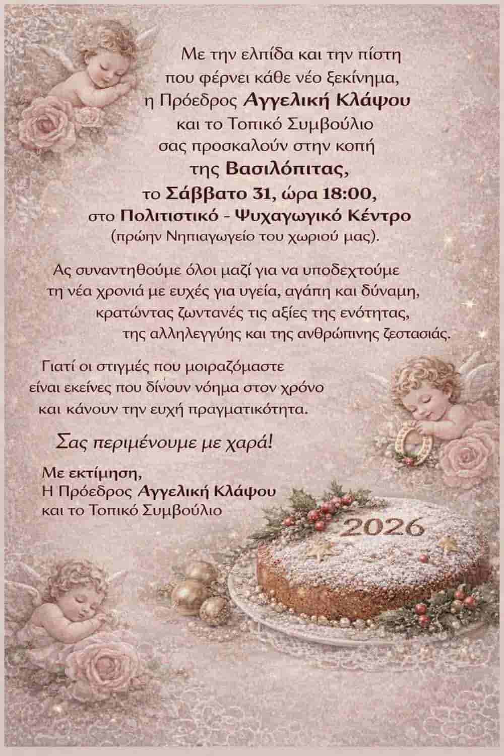 Νέα Υόρκη: Χαιρετισμός του ΥΠΕΞ Γ. Γεραπετρίτη, στη συζήτηση στρογγυλής τραπέζης με θέμα «Από την Ανοικτή θάλασσα στον Καταναλωτή»