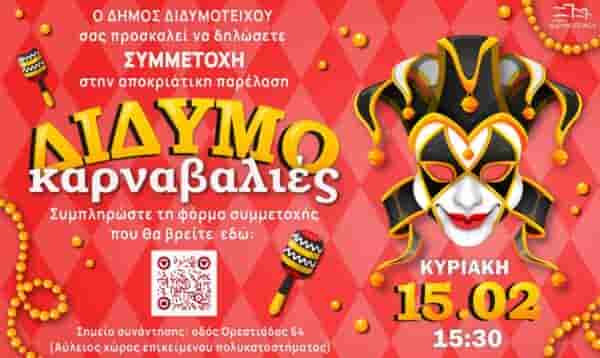 Τροχαίο με υλικές ζημιές – Συνελήφθη οδηγός υπό την επήρεια οινοπνεύματος