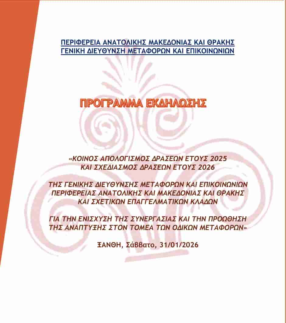 Στα σκαριά ο Αναπτυξιακός 2026, προς ώρας παραμένει το 30% για δαπάνες τρακτέρ