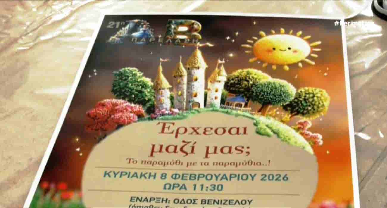 Αποχώρηση με απολογισμό 1 πόντο