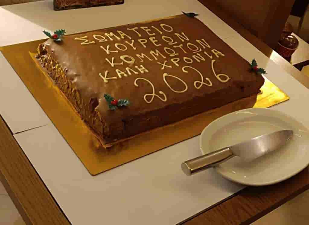 Η Ηλιαχτίδα διοργανώνει εκδήλωση για την κοπή της Βασιλόπιτας