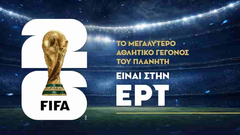 Ανακοινώθηκε ο Γκαρσία