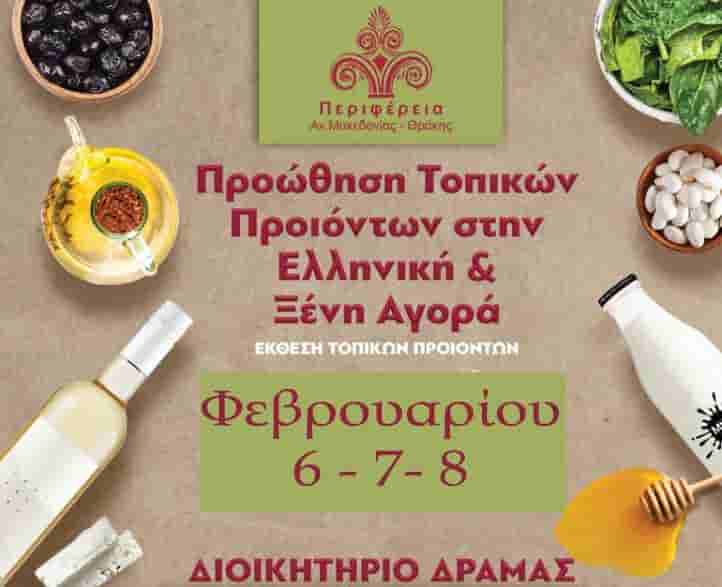 JTI: Για 5η συνεχή χρονιά, στους 3 κορυφαίους εργοδότες στην Ελλάδα