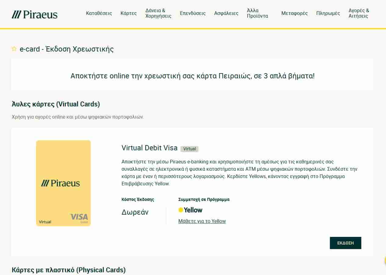 Προβιοτικά και πρεβιοτικά: Οφέλη στην ατοπική δερματίτιδα και σε άλλες δερματοπάθειες