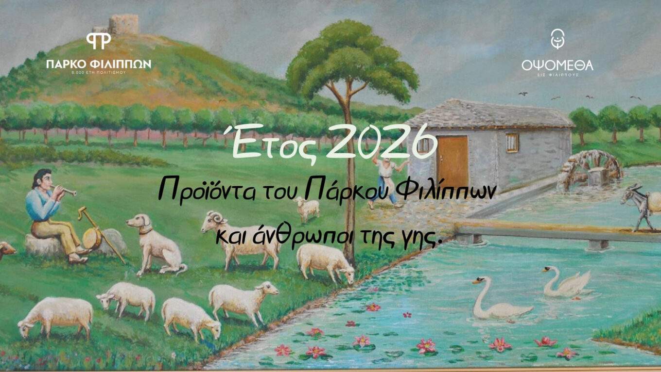 Το «Καρναβάλι Τζουμαγιάς» στην Ηράκλεια Σερρών επιστρέφει το Σάββατο 21 Φεβρουαρίου