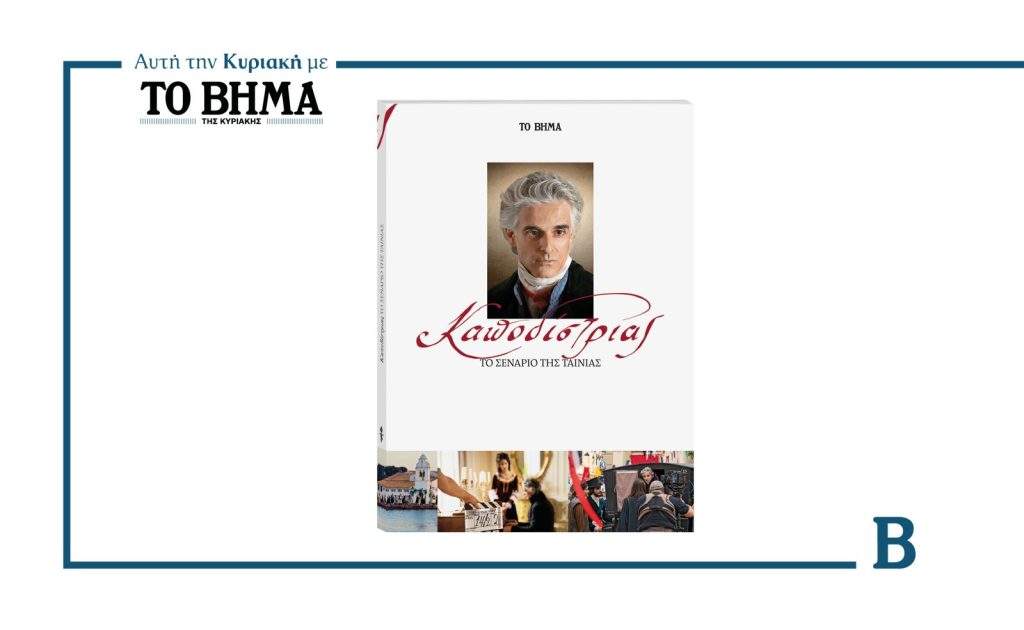 Πόρτο Λεόνε – Σήμερα 17/2: Ο Γιάμαρης κλείνει το στόμα της Γαλήνης