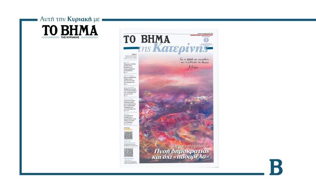 Ποια καινοτομία έφερε στην πίσω πτέρυγα η Ferrari;