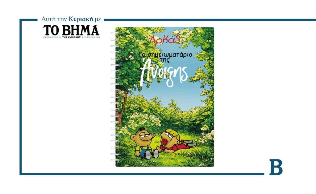 Διαψεύδει η Λαγκάρντ τα περί αποχώρησης της από την ΕΚΤ