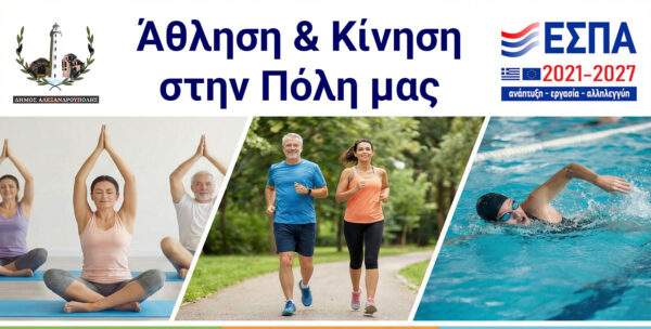 Φωτεινή Κασαπίδη: “Όταν έχεις σκοπό να ζήσεις, ζεις” – Έξι χρόνια μετά το ατύχημα, μιλά για όλα