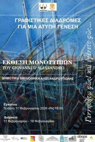 Πόσο κοντά είμαστε σε ένα smartphone με μπαταρία νατρίου