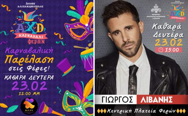 74.750 Επαγγελματίες έζησαν τον παλμό της HORECA 2026!