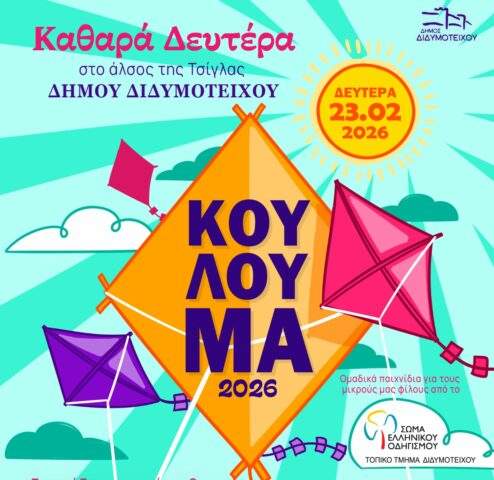 Αγαπηδάκη: «Όσοι επιτέθηκαν, δεν επιτέθηκαν στον Άδωνη Γεωργιάδη, αλλά στον Υπουργό Υγείας»