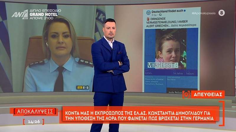 Επέλεξε Μανιά η Athens Kallithea