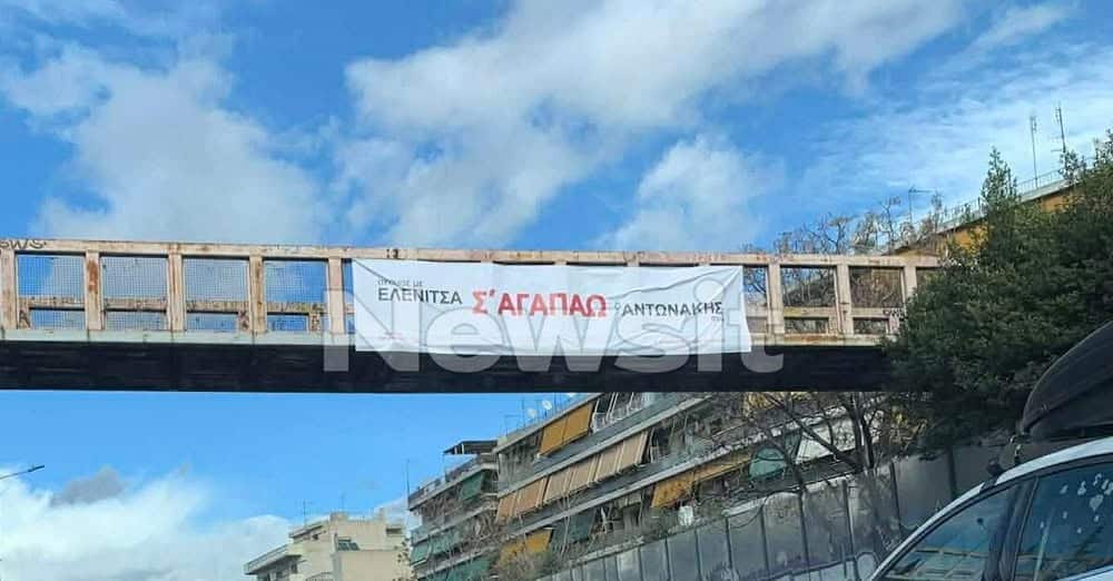 Παπαθεοδώρου: «Δεν σε φοβάμαι ούτε εγώ ούτε το Μαρούσι, είσαι μικρός»