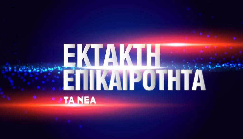 Παραιτήθηκε από την ΕΟΚ ο Διαμαντίδης