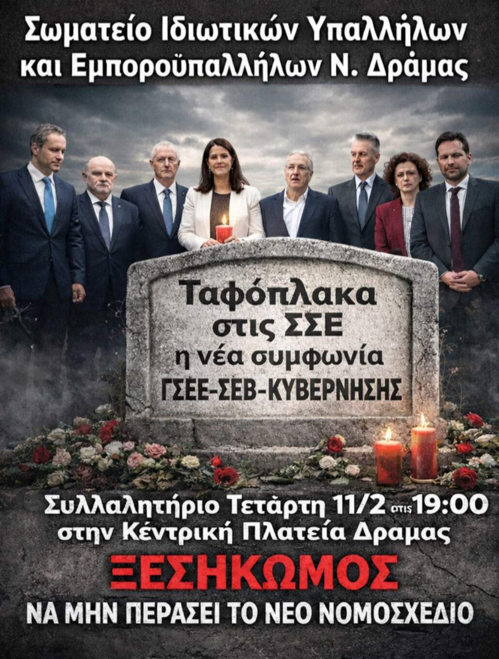 Δύο σενάρια φόρου για τα κρυπτονομίσματα