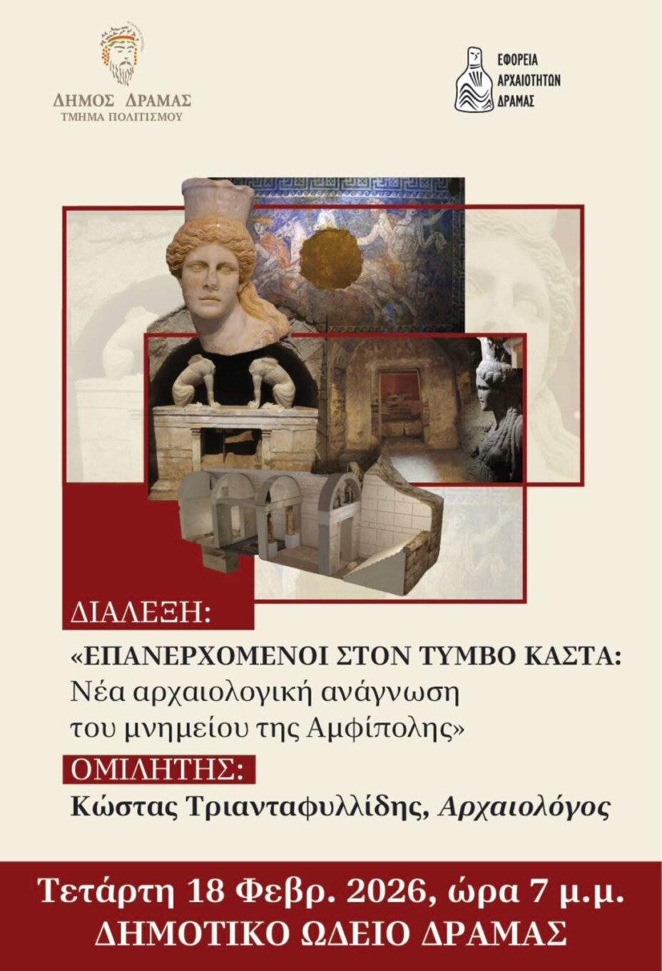Η Περιφέρεια ΑΜΘ επενδύει στον πολιτισμό: Εικονικές περιηγήσεις με τη χρήση τεχνολογιών εμβύθισης στις εκθέσεις των μουσείων της ΑΜΘ
