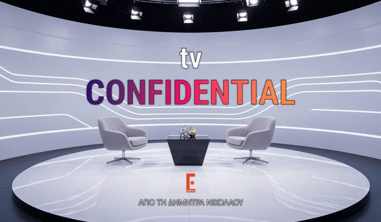 Grand Hotel: Τα βασανιστήρια και η διαθήκη του Ρήγα