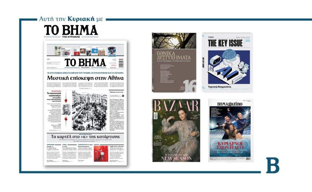 Να μ’ αγαπάς: Το απόρρητο έγγραφο της Άννας στα χέρια της Νικαίτης