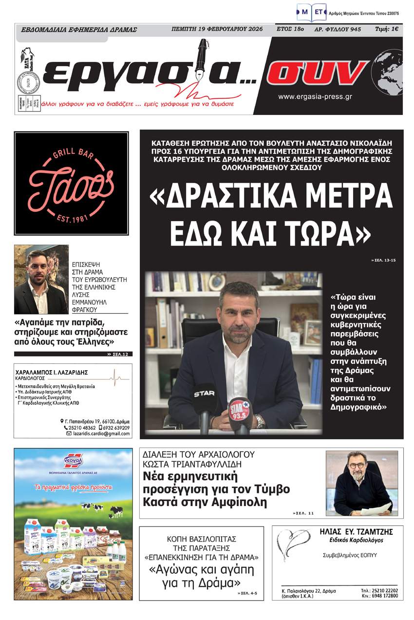 Μία νύχτα μόνο: Τη βλέπει σακατεμένη στα επείγοντα του νοσοκομείου και…