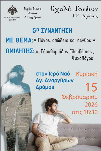 Ο Δήμος Αβδήρων παρουσιάζει το πρόγραμμα της 60ης ΜουτζουροΔευτέρας στον Πολύσιτο – Παράλληλα δρώμενα σε Άβδηρα, Μάνδρα, Μυρωδάτο και Πετεινό