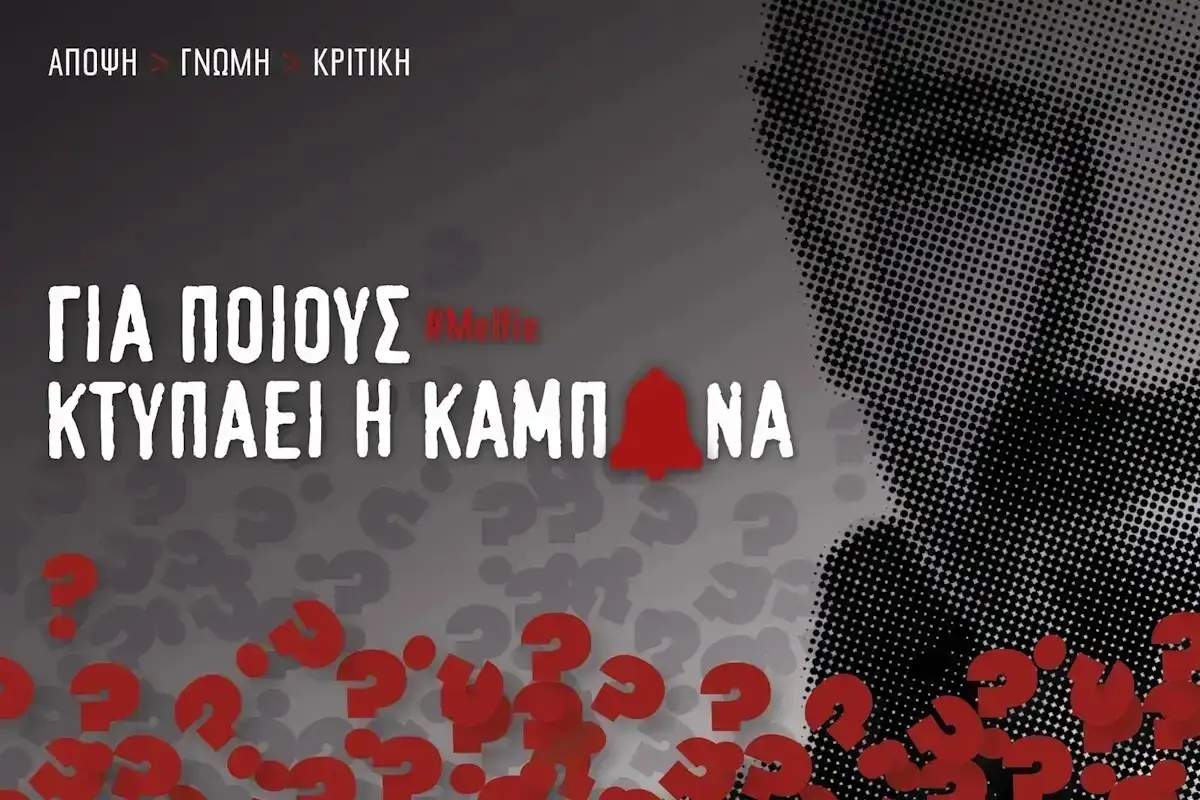 Ιράν: «Αντίστροφη μέτρηση» για το μεγάλο χτύπημα – Πώς προετοιμάζονται ΗΠΑ και Ισραήλ