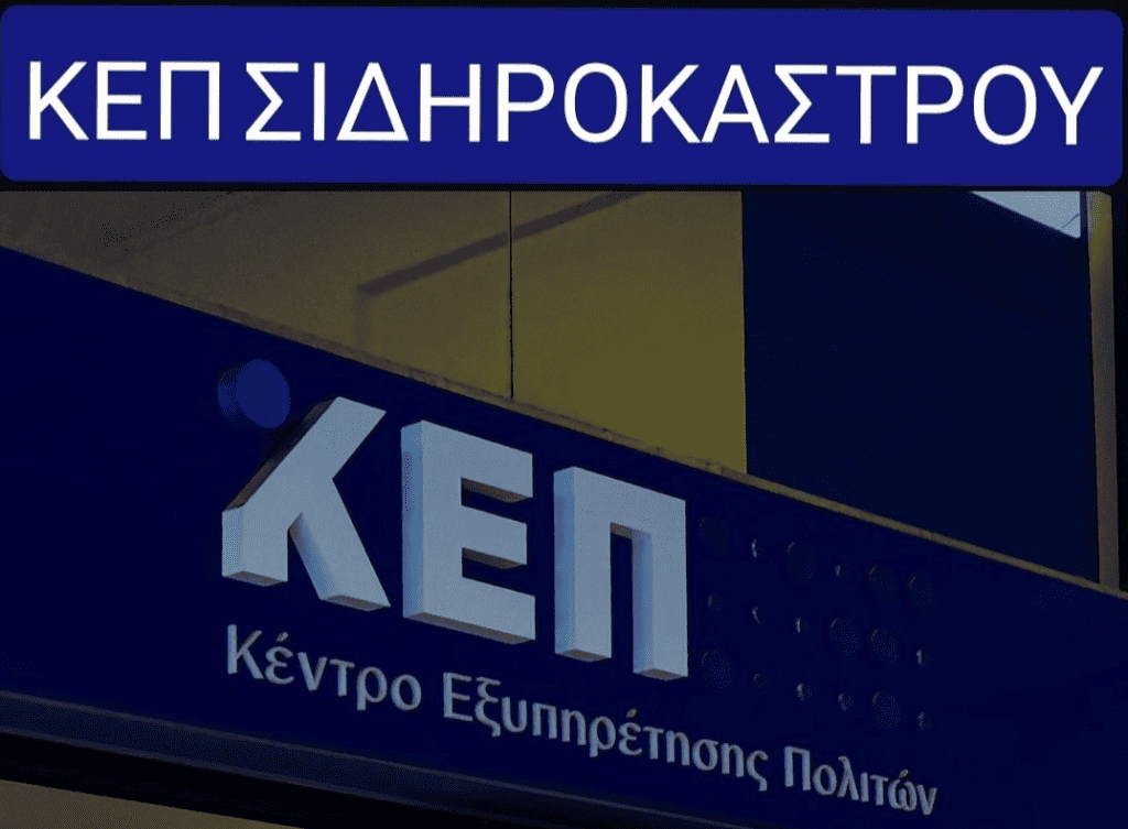 Δ. Κυριαζίδης: Ερώτηση για την αναπλήρωση του χαμένου εισοδήματος των πατατοπαραγωγών