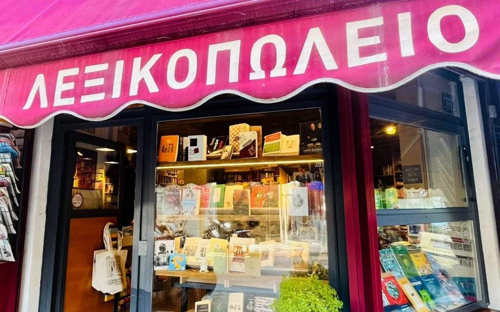 Άγιος Έρωτας: Το πρώτο πλάνο από τον γάμο Αναστασίας και Χάρη