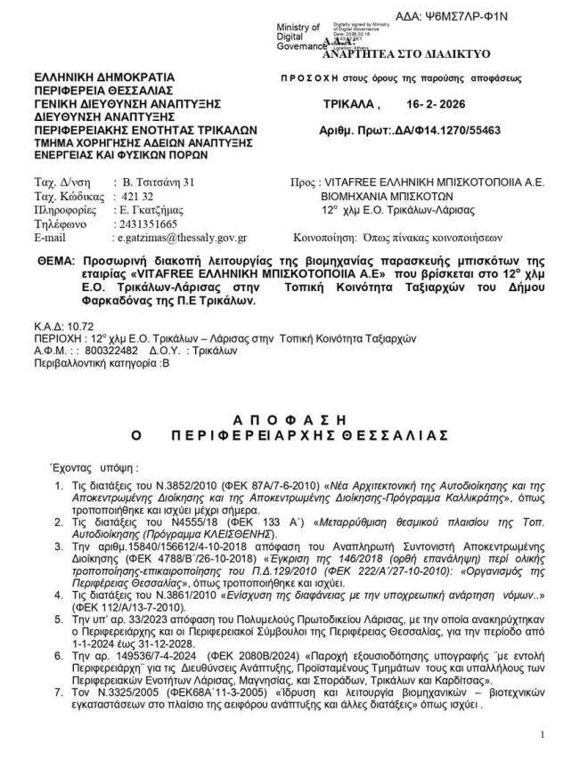 Κρήτη: Προφυλακιστέος ο 64χρονος που σκότωσε τον αδελφό του – Εμφανίστηκε μετανιωμένος και ζήτησε συγγνώμη