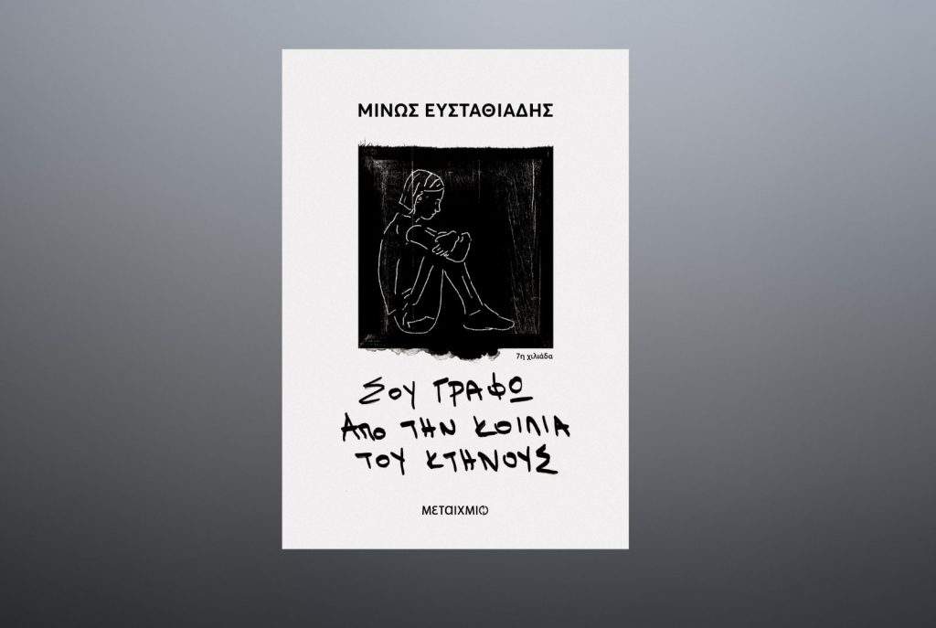 Κηδεία Αναστάση Παπαληγούρα: Το «παρών» Καραμανλή, Σαμαρά, συγκινεί το μήνυμα της κόρης του