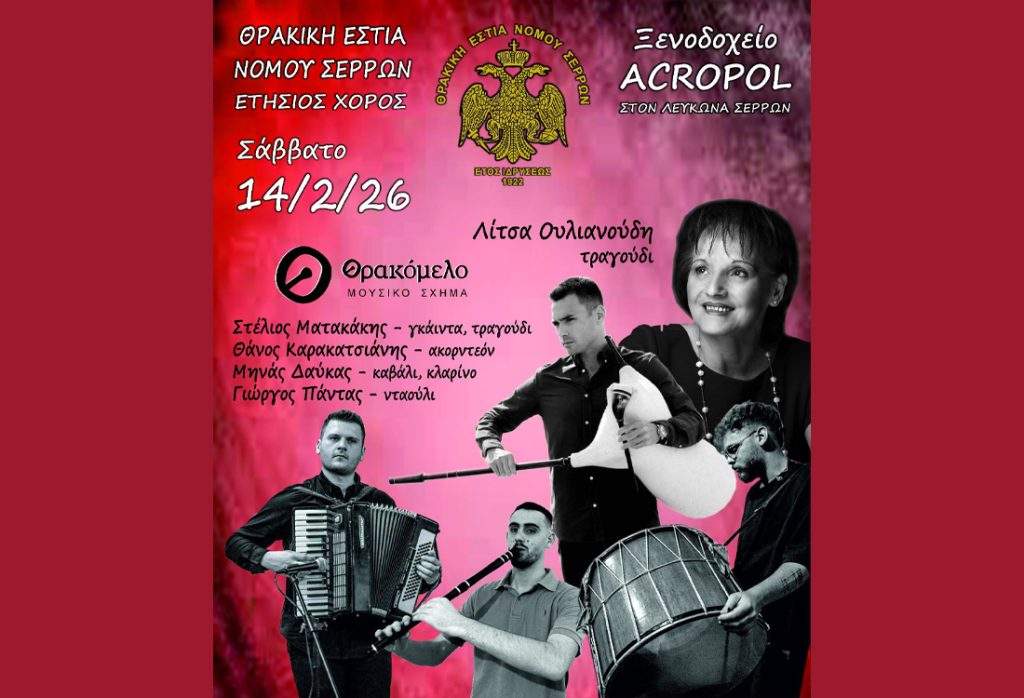 Κομοτηνή: Συστάσεις Δήμου και Περιφέρειας ενόψει ισχυρών βροχών και καταιγίδων