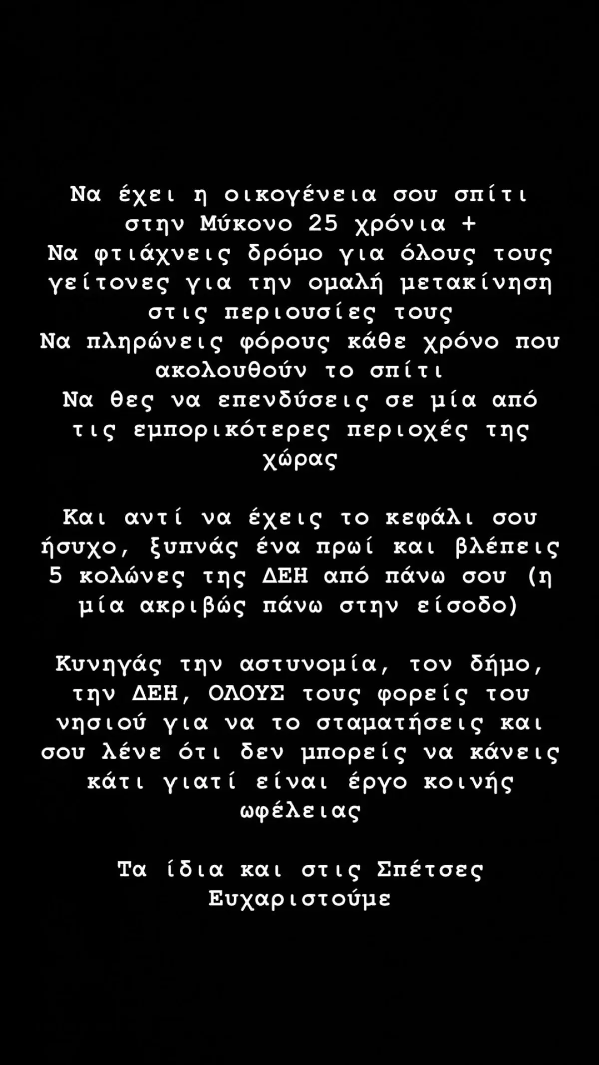 «Ξάνθη Reloaded: Η πόλη που δεν σταματά να γιορτάζει»- Την Κυριακή ζωντανά στην ΕΡΤ3 το ξανθιώτικο καρναβάλι