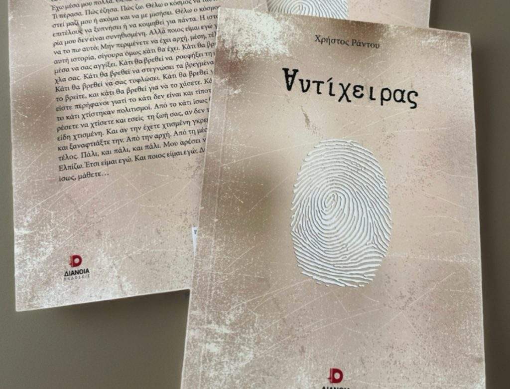 Η Γη της Ελιάς: Ποιον σκοτώνει η Χριστιάνα πριν τον Ορέστη