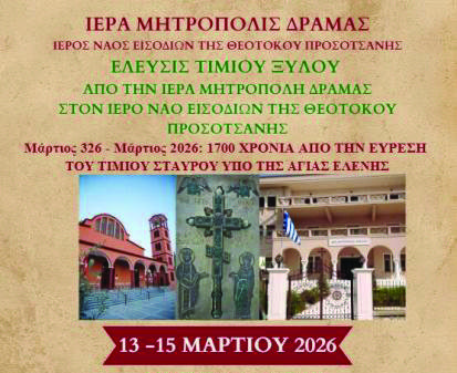 Η Agrotopos συμμετέχει στη Food Expo 2026 (14-16 Μαρτίου 2026)!