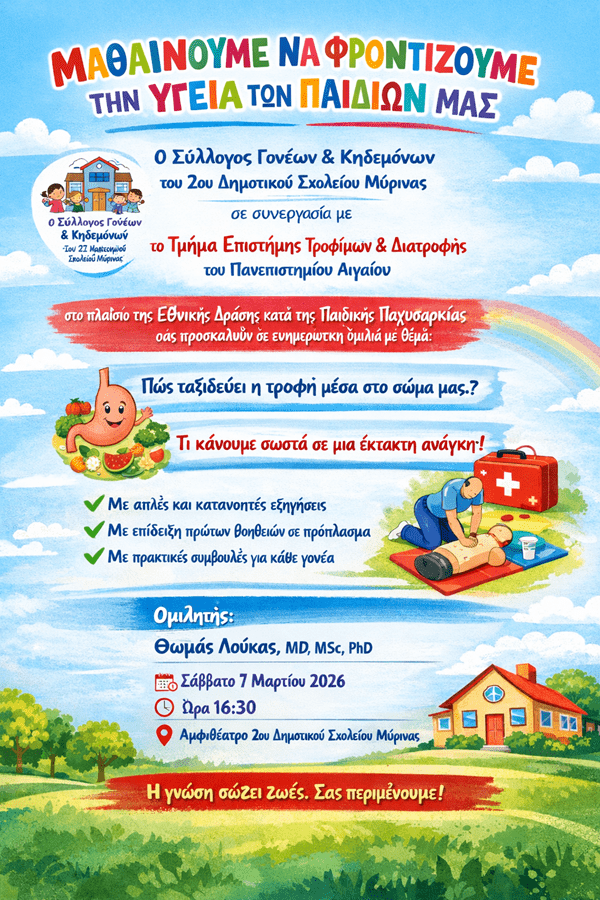 Αλλάζει η ώρα τον Μάρτιο