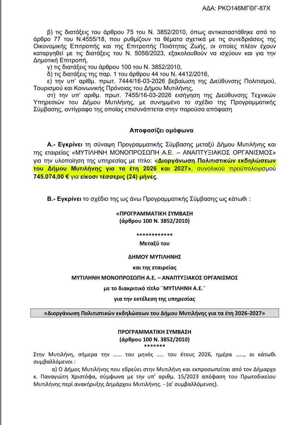 Έκτακτο Live στο ΜΑΝΟΣ – Λαϊκή Βραδιά αυτήν την Παρασκευή!