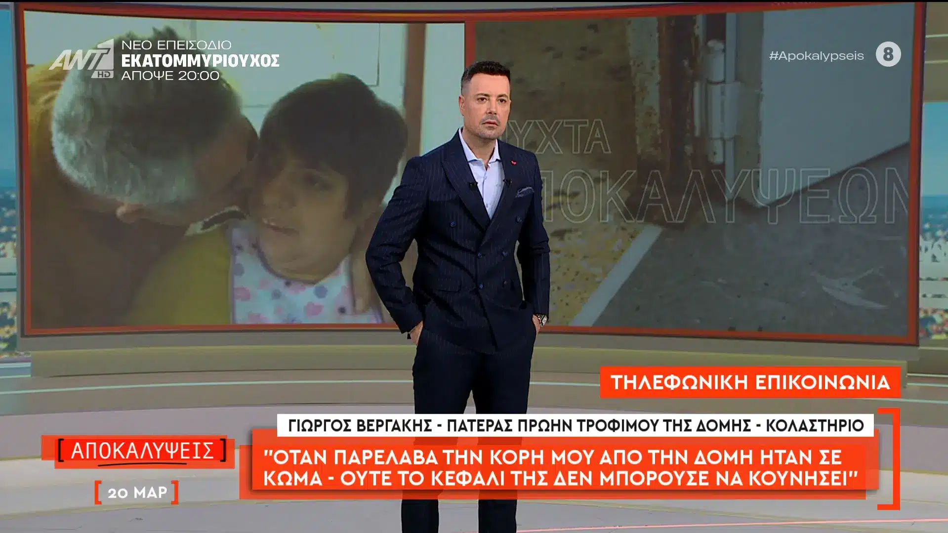 Βέροια: Ομολόγησε ο 20χρονος τον άγριο ξυλοδαρμό της 24χρονης που νοσηλεύεται σε κρίσιμη κατάσταση – Τι υποστήριξε