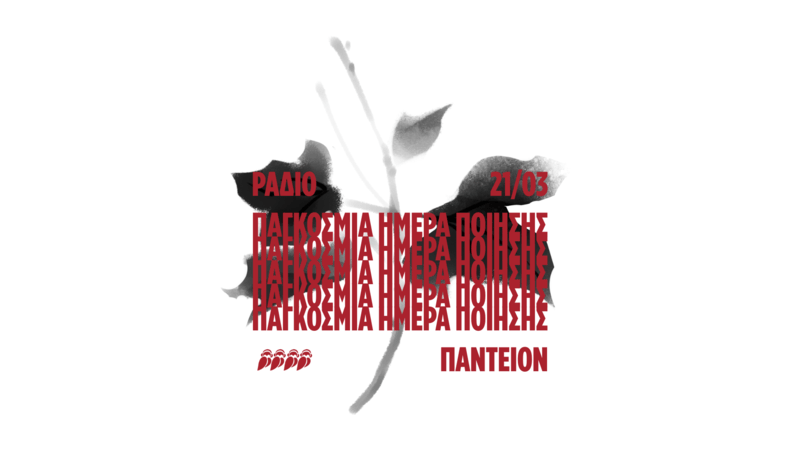 Στις κλήσεις του Μεξικού οι Πινέδα και Σάντσες