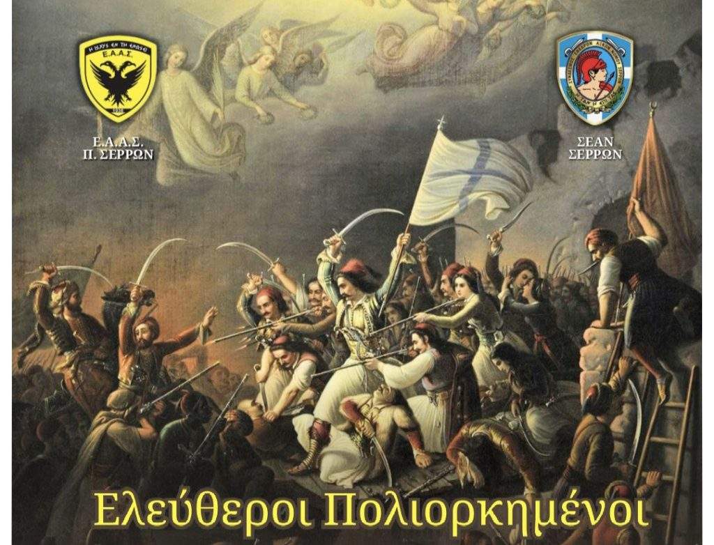 «Απαραίτητος παράγοντας η καινοτομία»