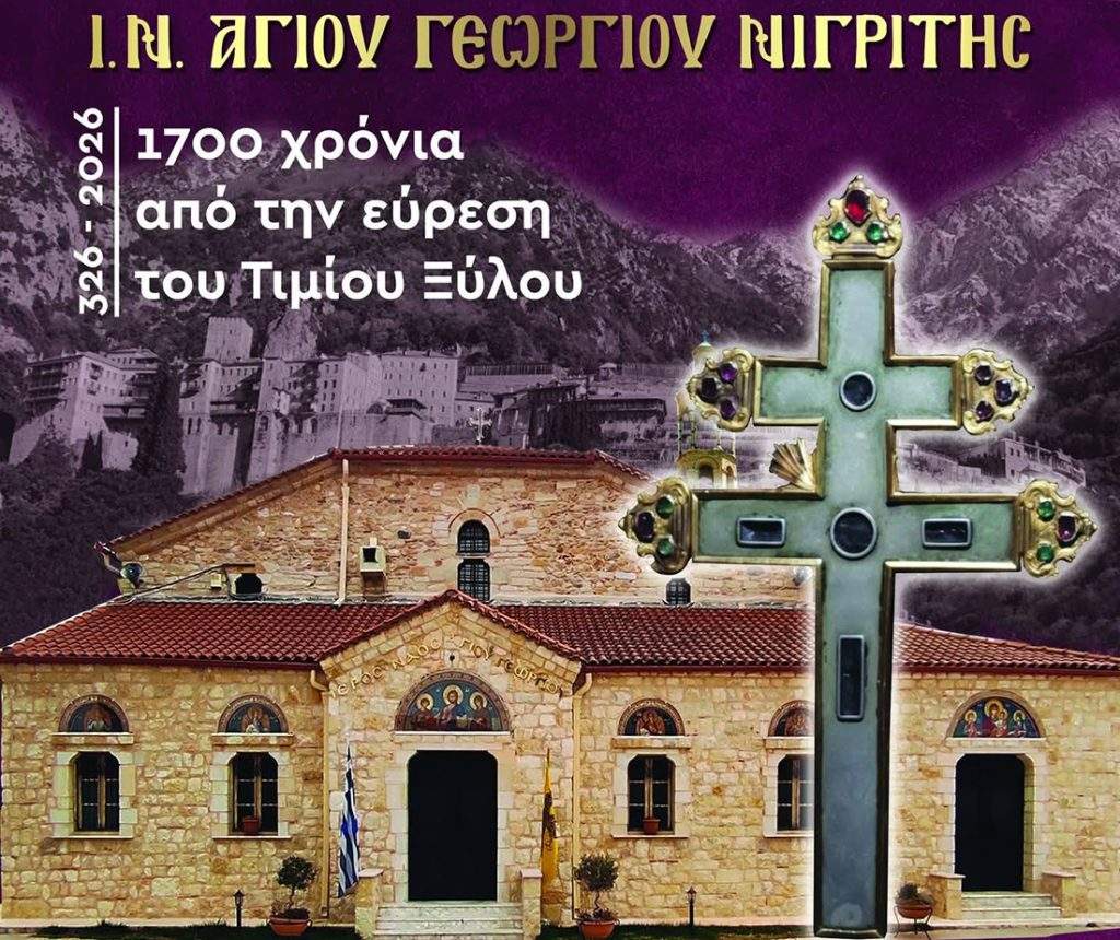 Πανηπειρωτική Ένωση Ν. Δράμας: Δωρεάν προβολή της ταινίας «ΘΥΣΙΑ»