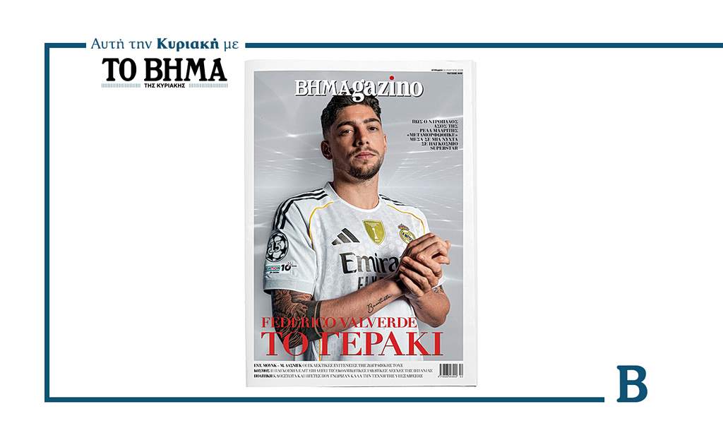 «Ferto»: Οι αρχιτέκτονες του κλιπ του Akylas μιλούν για το viral βίντεο της χρονιάς