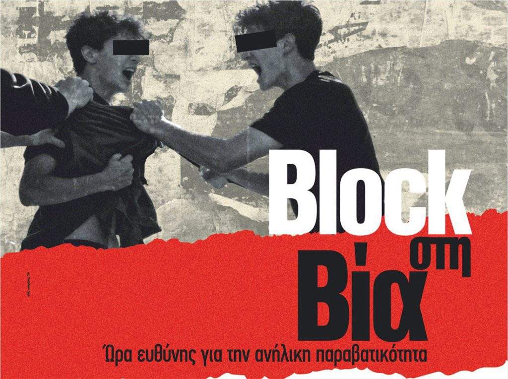 Ζόζεφιν – Νίνο: Σφιχταγκαλιασμένοι στο στούντιο και πιο δεμένοι από ποτέ